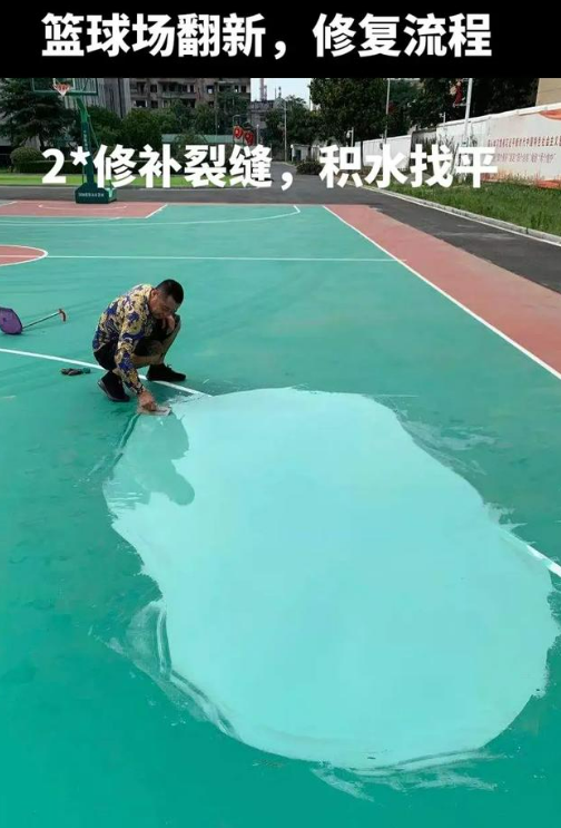 鄂州球场地面翻新核心是 “基础处理